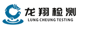 江西龙翔国标科技检测有限公司
