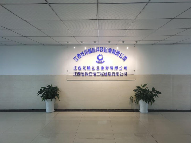 公司前台